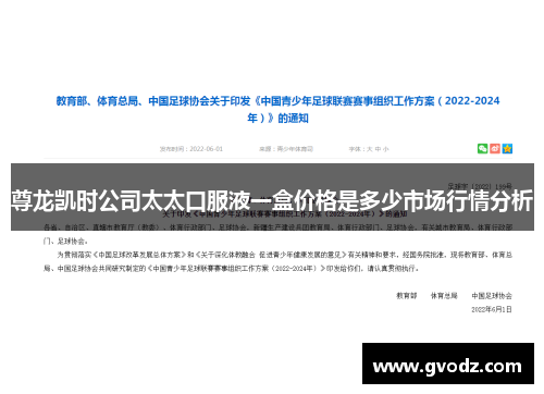 尊龙凯时公司太太口服液一盒价格是多少市场行情分析